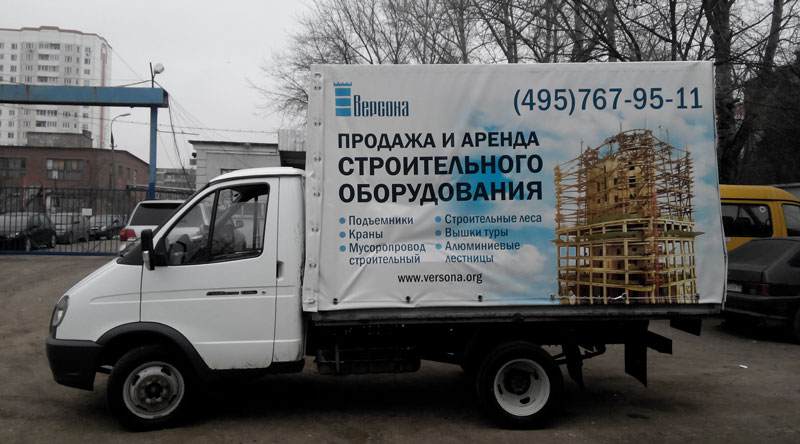 Доставка строительного оборудования по Москве